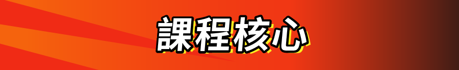 這張圖片的 alt 屬性值為空,它的檔案名稱為 ot01.png