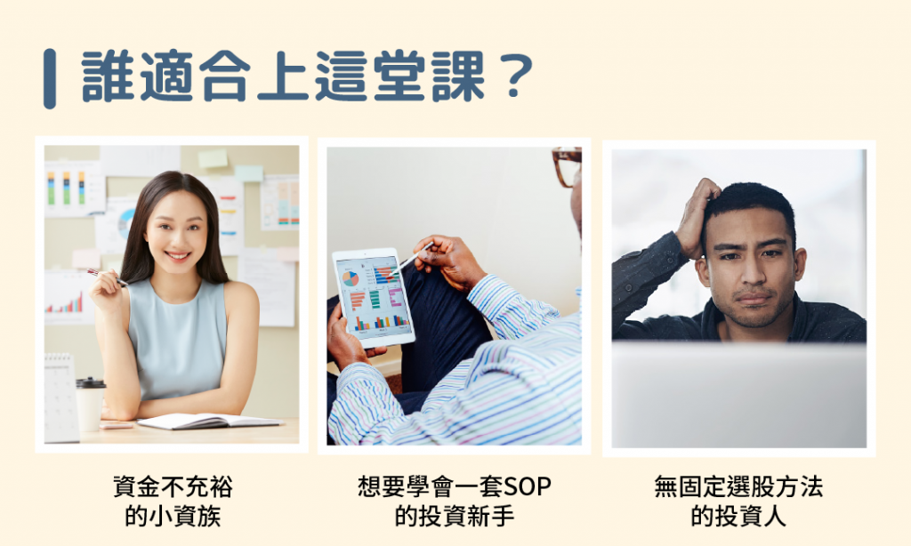 這堂課適合哪些人？